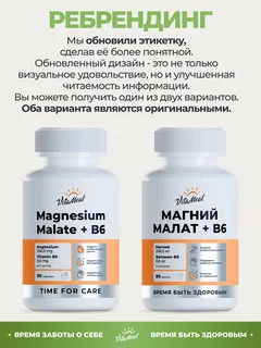 Магний Малат 750 мг + B6, для восстановления работоспособности, против усталости и стресса, 90 капсул, VitaMeal