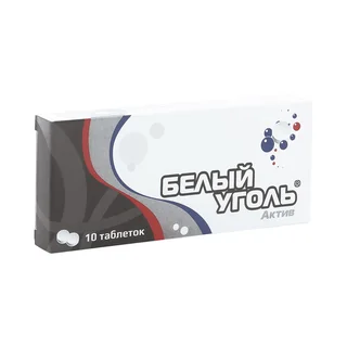 Белый Уголь Актив таблетки 10 шт