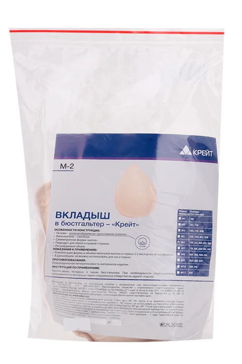 Вкладыш М-2 в бюстгальтер р 6