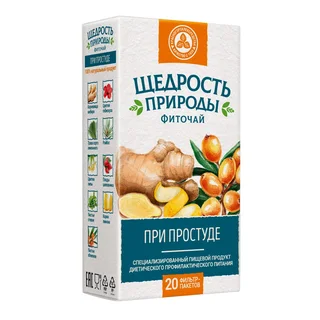 Щедрость Природы Фиточай При Простуде 2 гр 20 шт