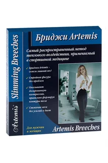 Бриджи Артемис S