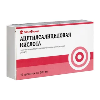 Ацетилсалициловая кислота Реневал таблетки шипучие 0,5 10 шт