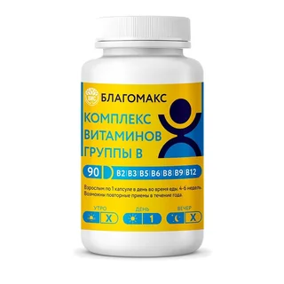 Благомакс Комплекс Витаминов Группы B капсулы 90 шт