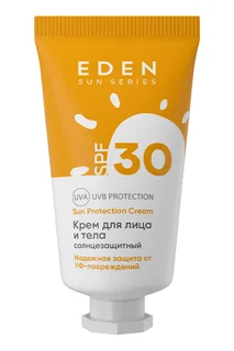 Крем Eden Sun Series для лица и тела солнцезащитный SPF30,50 мл