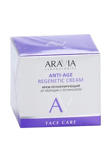 Крем Aravia Laboratories Anti-Age Regenetic от морщин с ретинолом, 50 мл