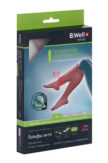 Гольфы B Well PRO JW-111 1 кл компр 18-22 мм рт ст р 2 прозрач