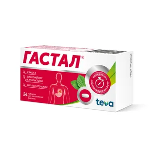 Гастал мята таблетки 24 шт