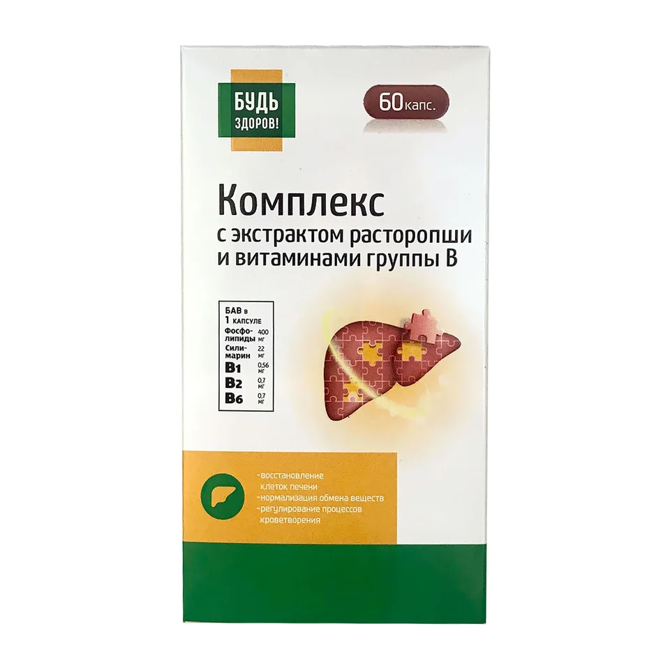 Будь Здоров Комплекс с экстрактом расторопши и витаминами группы В капсулы 60 шт