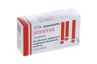 Лозартан 50 мг 40 шт таблетки покрытые пленочной оболочкой