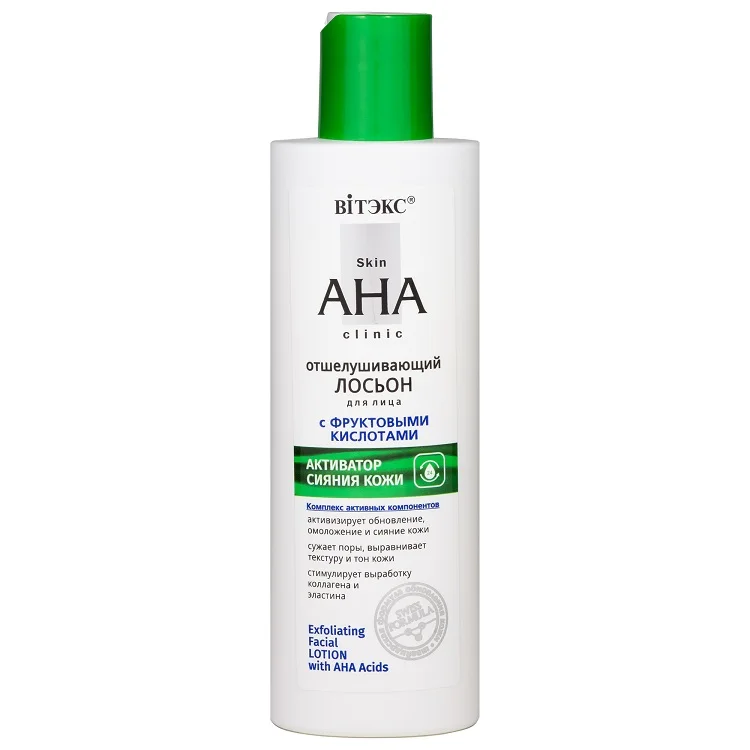 Витэкс Skin AHA Clinic Лосьон для лица отшелушивающий с фруктовыми кислотами 150 мл