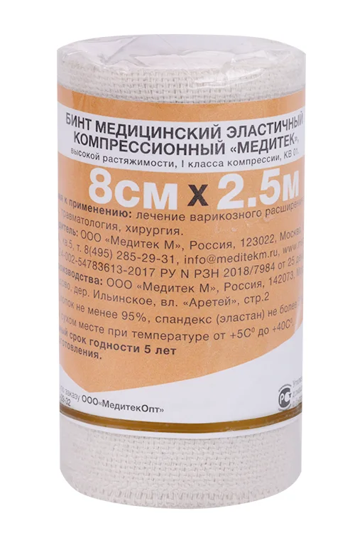 Бинт Медитек медицинский эластичный 1 класс компр высок растяж КВ 01 8 см × 2,5 м