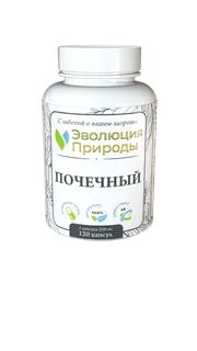 Клеточный концентрат растений Эволюция природы "Почечный" 120 капсул