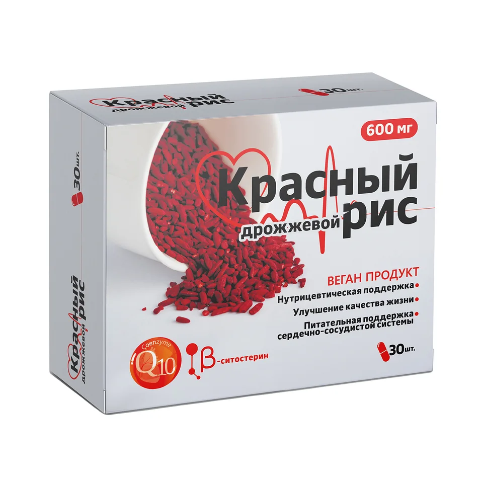 Красный дрожжевой рис с коэнзимом q10 капсулы 600 мг 30 шт