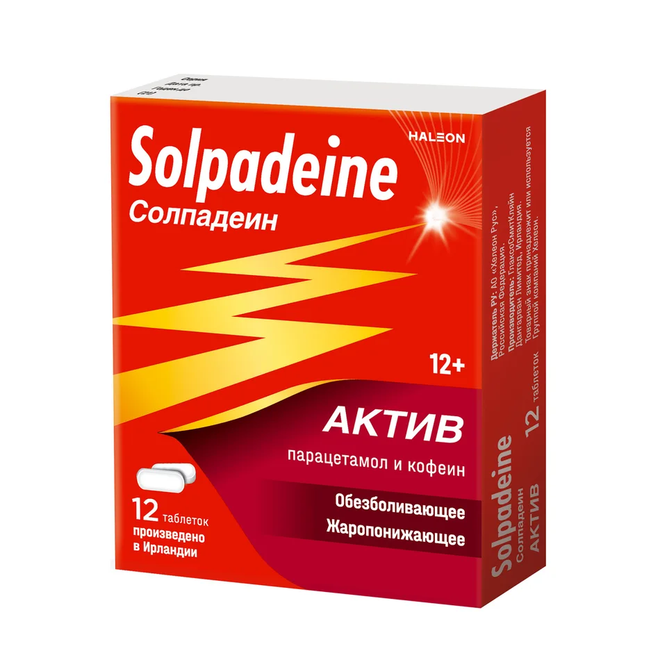 Солпадеин таблетки 65+500 мг 12 шт