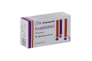 Рамиприл 2,5 мг 30 шт таблетки