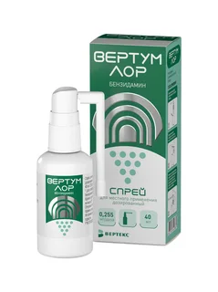 Вертум Лор Спрей для местного применения дозир.0,255 мг / Доза 235 доз.40 мл флакон