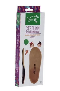 Стельки Talus детские ортопедические Спорт 20Е р 22