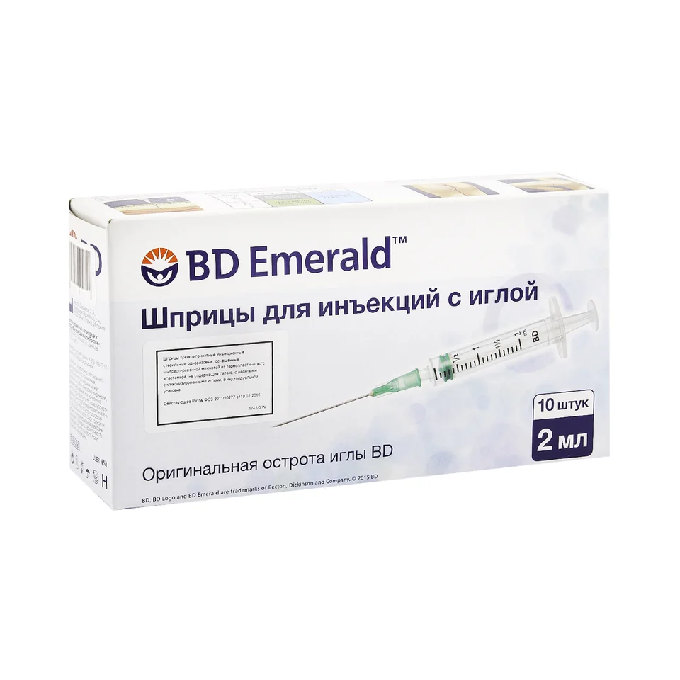 Бектон Дикинсон шприц одноразовый Эмеральд 2 мл с иглой 22G 10 шт