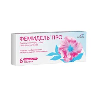 Фемидель Про таблетки вагинальные 10 мг 6 шт