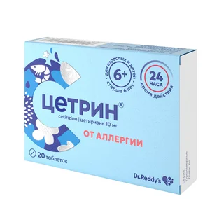 Цетрин таблетки покрытые пленочной оболочкой 10 мг 20 шт
