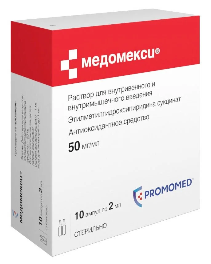 Медомекси раствор 50 мг / мл 10 шт
