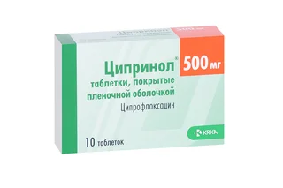 Ципринол 500 мг 10 шт таблетки покрытые пленочной оболочкой