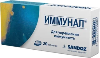Иммунал таблетки 80 мг 20 шт
