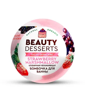 Бомбочка Beauty Desserts увлажняющая клубничная для ванны, 110 г