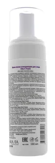 Аравия профессионал Крем-пенка очищающая Vita-C Foaming 160 мл