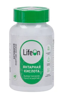 Янтарная кислота LifeOn 60 шт капсулы