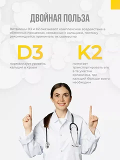Витамины D3К2 DaniLab 90 капсул