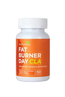 БАД для коррекции фигуры Guarchibao дневной жиросжигатель Fat Burner Day 60 капсул