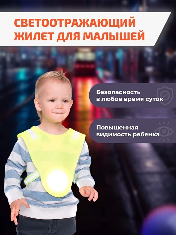 Жилет для самых маленьких Светлячок лимонный до 3 лет р S 32 см высота 29 см ширина жсм-лим-S
