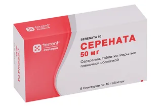 Серената 50 мг 50 шт таблетки покрытые пленочной оболочкой