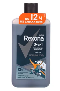 Гель для душа и шампунь Rexona для мужчин 3 в 1 Активный уголь 490 мл