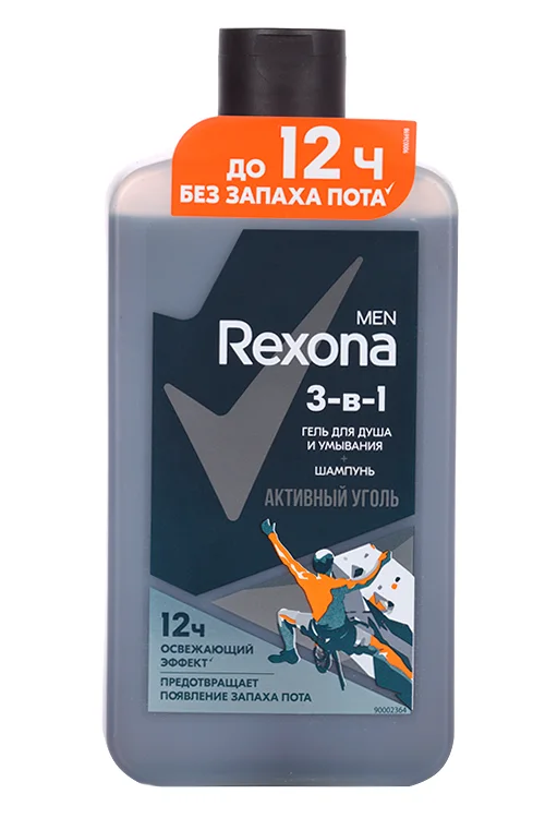 Гель для душа и шампунь Rexona для мужчин 3 в 1 Активный уголь 490 мл