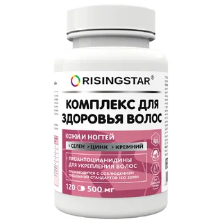 Комплекс для здоровья кожи волос и ногтей 120 капсул Risingstar