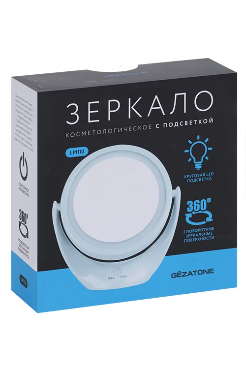 Зеркало Gezatone 5х двусторон увеличение LED-подсветка Lm110 поворот 360 косметич