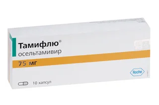 Тамифлю 75 мг 10 шт капсулы