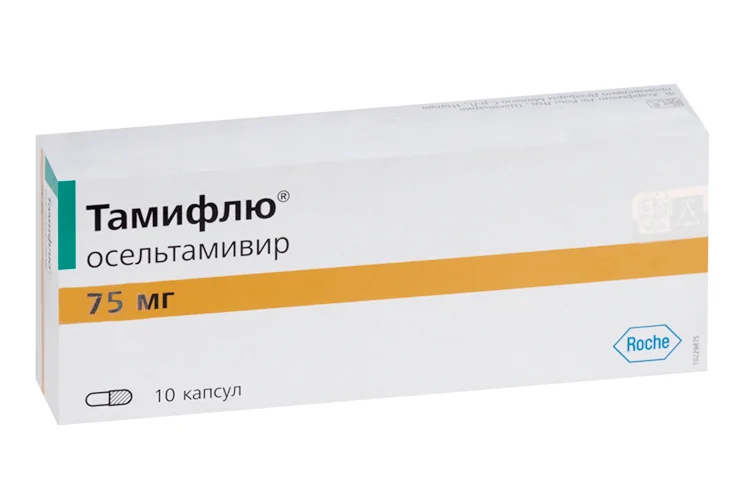 Тамифлю капсулы 75 мг 10 шт