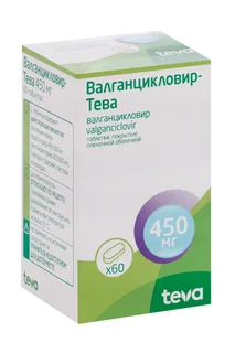 Валганцикловир Канон 450 мг 60 шт таблетки покрытые пленочной оболочкой