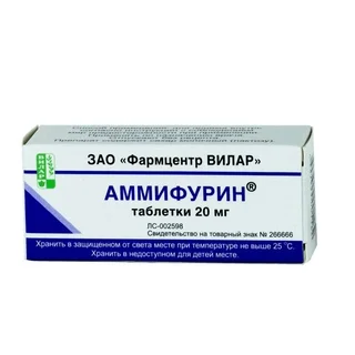 Аммифурин таб. 20 мг 50 шт