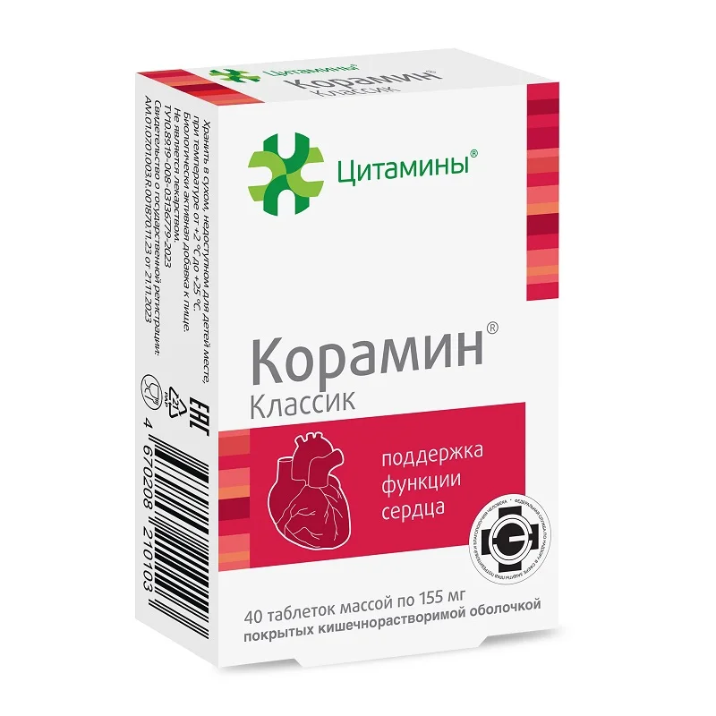 Корамин Классик таблетки покрытые кишечнорастворимой оболочкой 40 шт