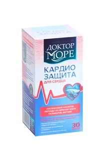 Кардиозащита 0,5 гр 30 шт капсулы