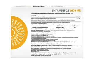 Витамин Д3 2000 ме Supreme Pharmatech липосомальный 30 шт капсулы
