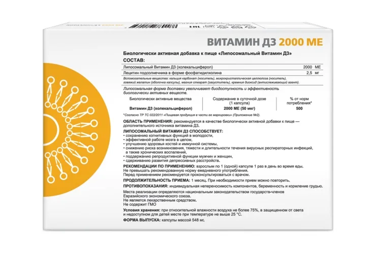Витамин Д3 2000 ме Supreme Pharmatech липосомальный 30 шт капсулы