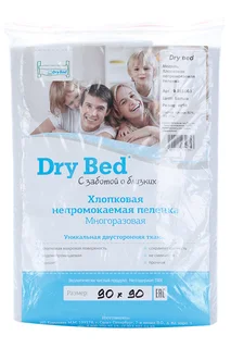 Пеленка Dry bed махровая непромокаемая дышащая мембрана 90×90 см белый