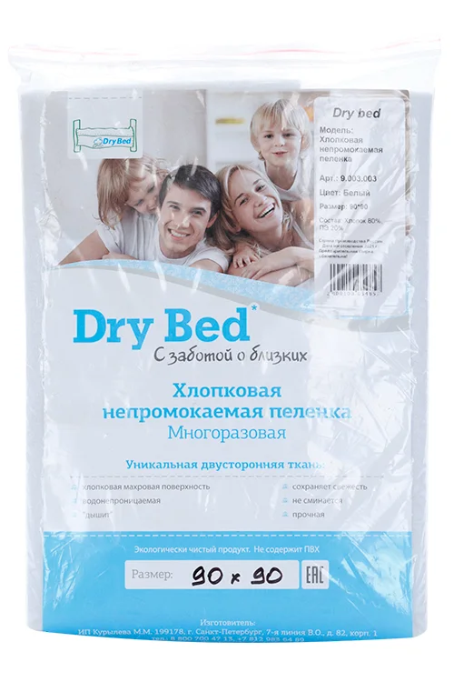 Пеленка Dry bed махровая непромокаемая дышащая мембрана 90×90 см белый
