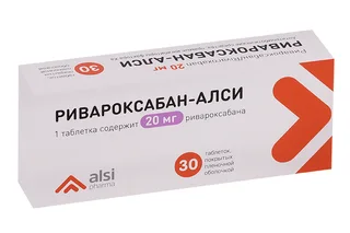 Ривароксабан-Алси 20 мг 30 шт таблетки покрытые пленочной оболочкой