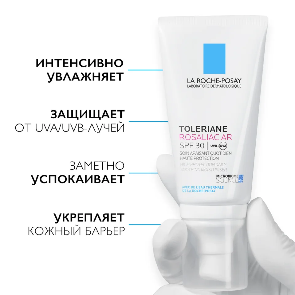Ля Рош-Позе Толеран-Розалиак Ar Уход Увлажняющий Против Покраснений Spf30 50 мл